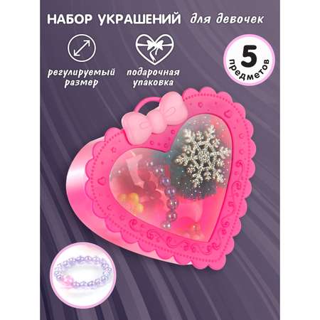 Игрушка Amico бижутерия