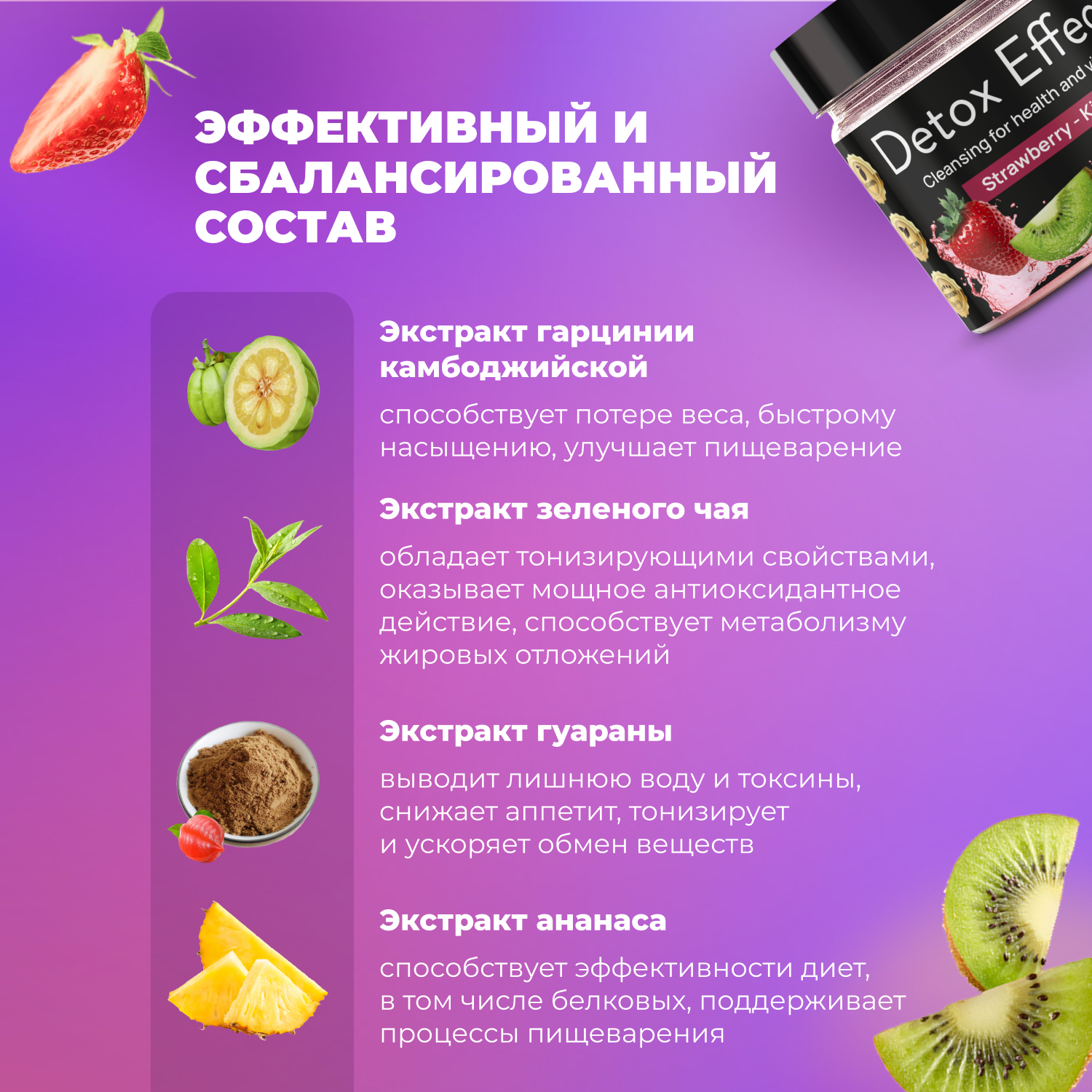 Сухая смесь FIT AND JOY Detox Effect Клубника Киви - фото 4