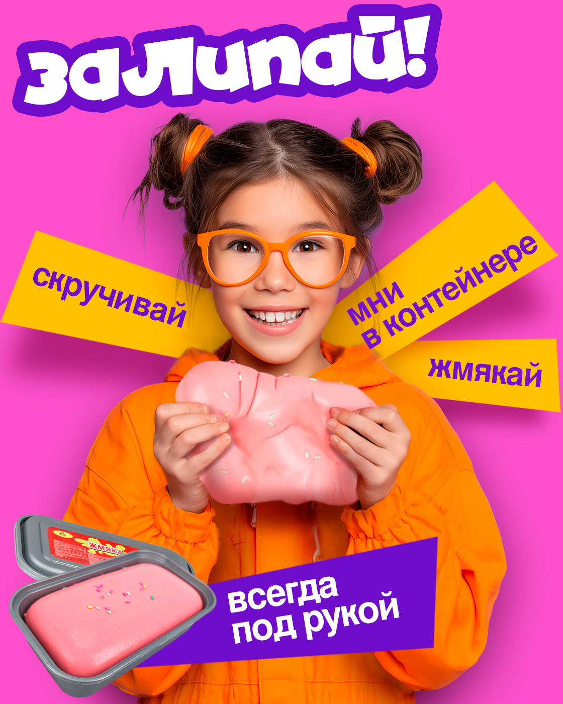 Сквиш 1TOY - фото 3