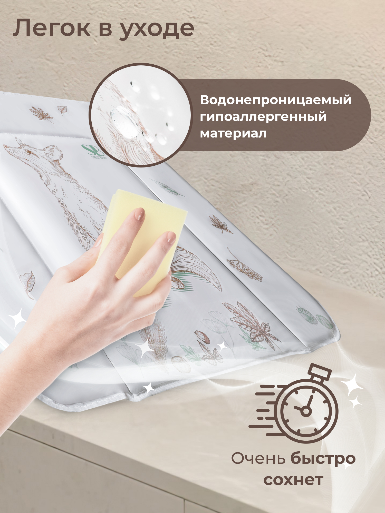 Матрас для пеленания Sweet Baby 80х71 лиса бежевый оранжевый - фото 3