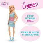 Кукла модельная Карапуз София высота 29 см