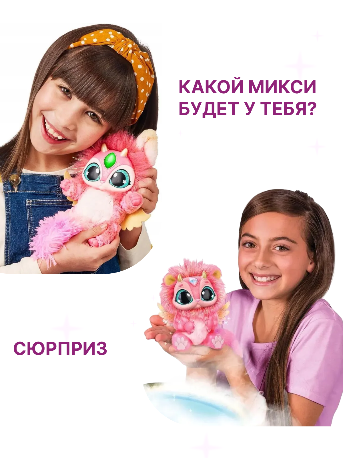 Игровой набор Magic Mixies Волшебный котел - фото 7
