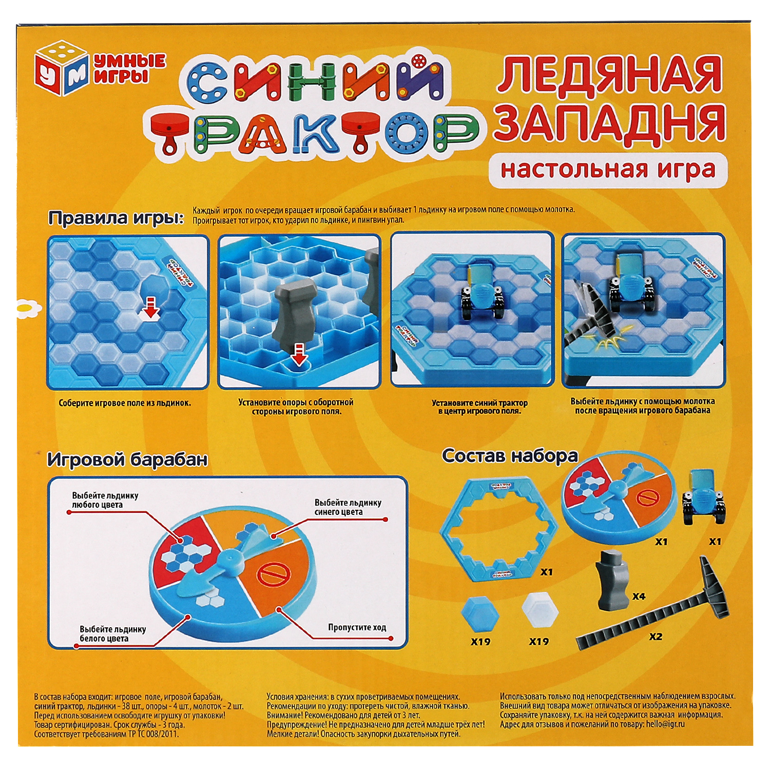 Настольная игра Умные игры Синий трактор Ледяная западня - фото 6