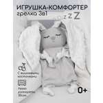 Подушка-грелка AmaroBaby Cherry Love серый