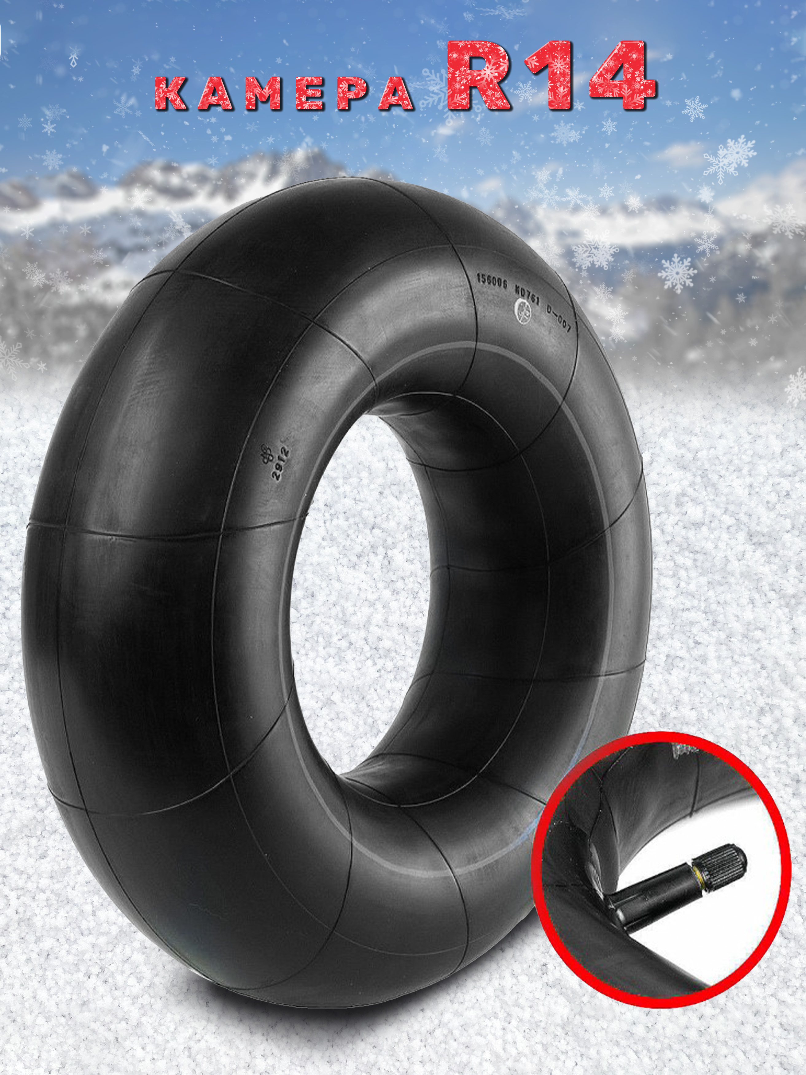 Тюбинг Saimaa 100 см - фото 4