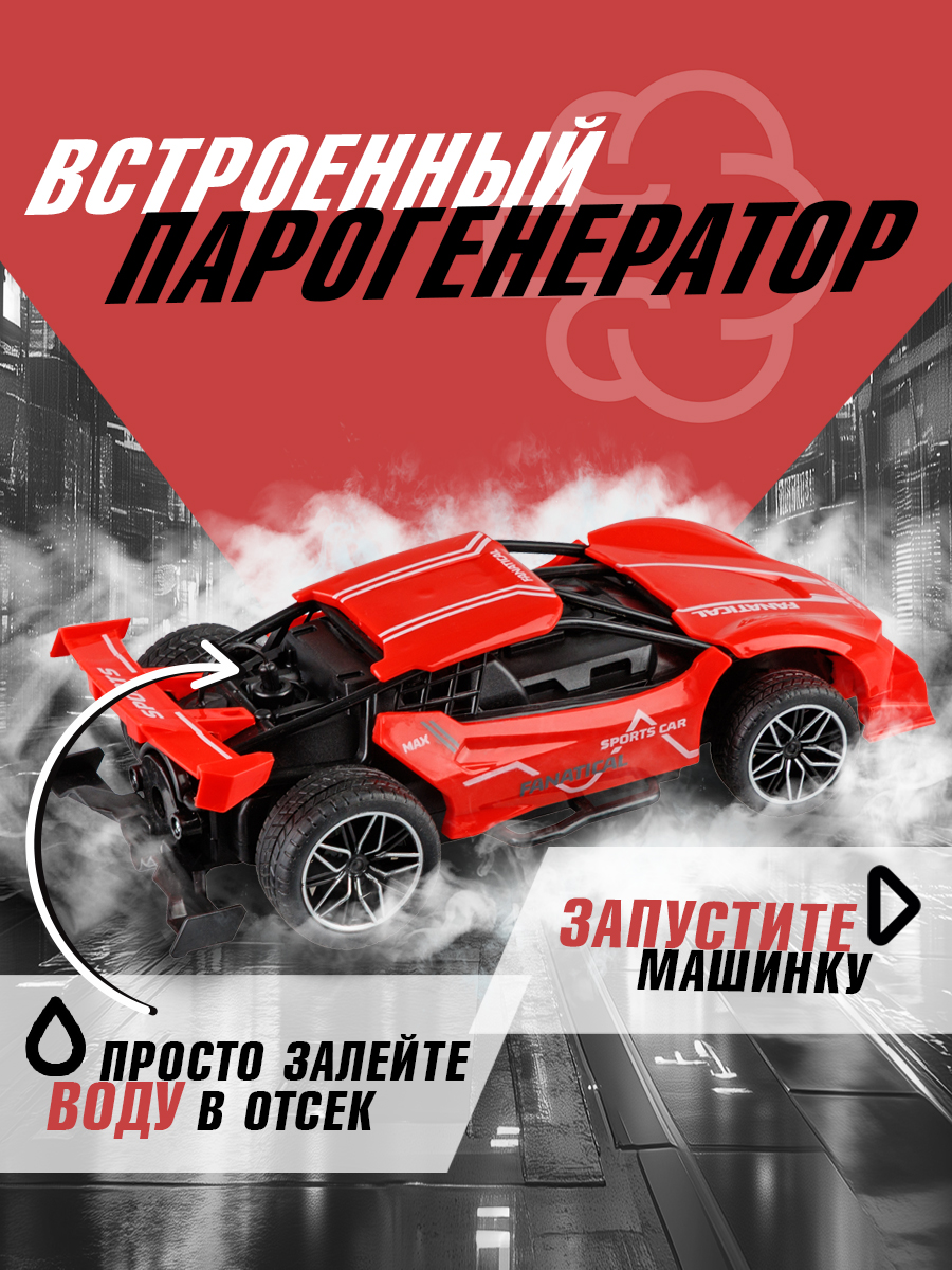 Автомобиль РУ 1TOY с паром и светом гоночная 1:22 - фото 3