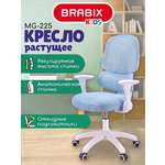 Компьютерное кресло Brabix голубое