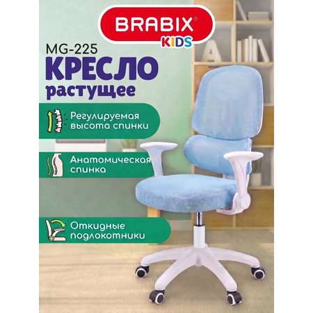 Компьютерное кресло Brabix голубое