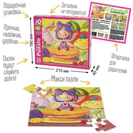 Пазл Айрис ПРЕСС