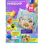 Набор Радошка Несладкие Угощения