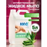Мыло жидкое NAO алое вера 5000 мл