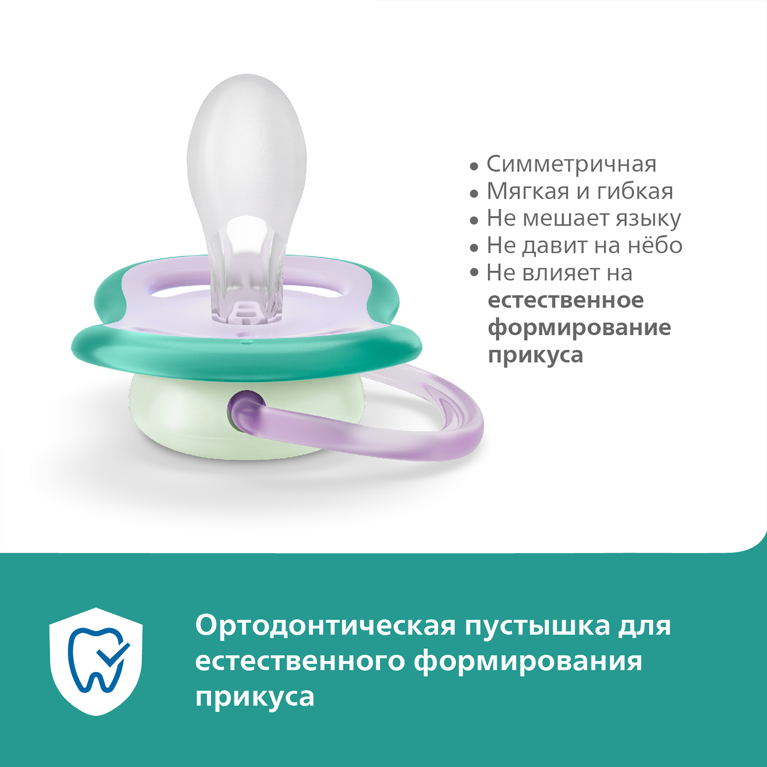 Пустышка Philips Avent силикон анатомическая от 18 мес. 2 шт. - фото 5