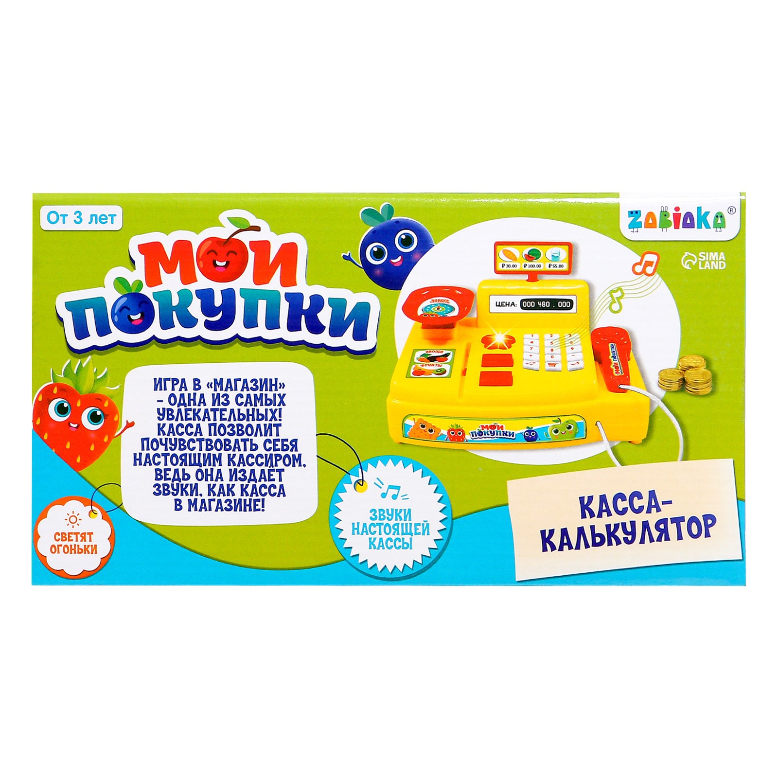 Игровой набор Sima-Land касса - фото 12