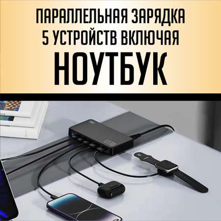 Сетевое зарядное устройство SmartiNext для телефона 120 Вт черный