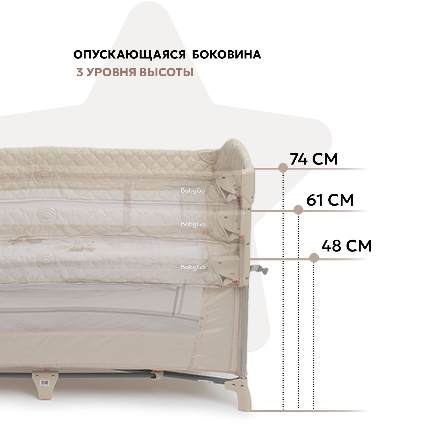 Манеж кровать BabyGo Sleepy New бежевый UP650S - фото 3