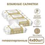 Влажные салфетки INSEENSE антибактериальные 4 упак. 80 шт.