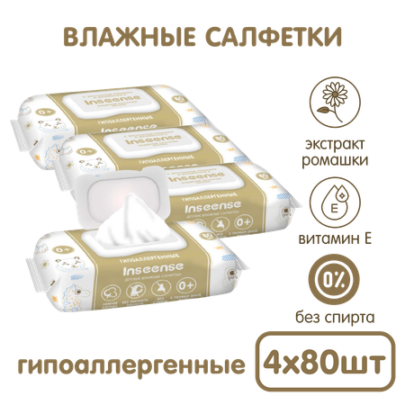 Влажные салфетки INSEENSE антибактериальные 4 упак. 80 шт.