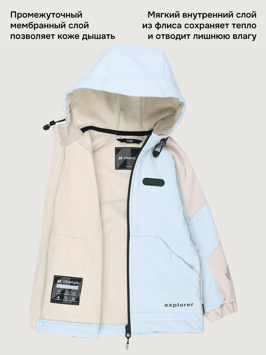 Ветровка NIKASTYLE 4л15226 небесный/кешью - фото 4