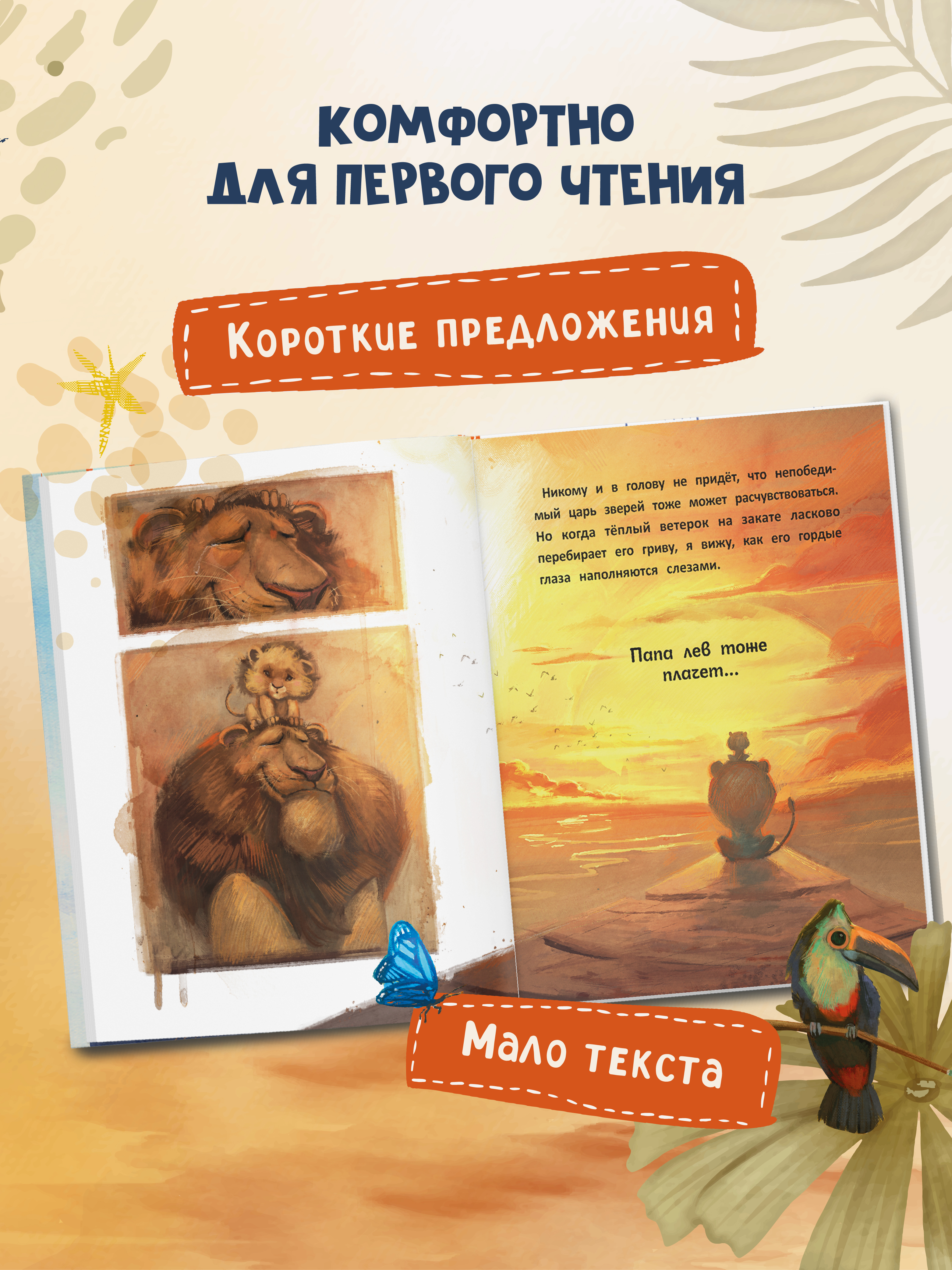 Книга Феникс Премьер Сердце полное любви даже папы могут плакать авт Равицца ISBN 978 5 222 42774 3 - фото 4