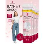 Ватные диски Я Самая 5 упак. 120 шт.