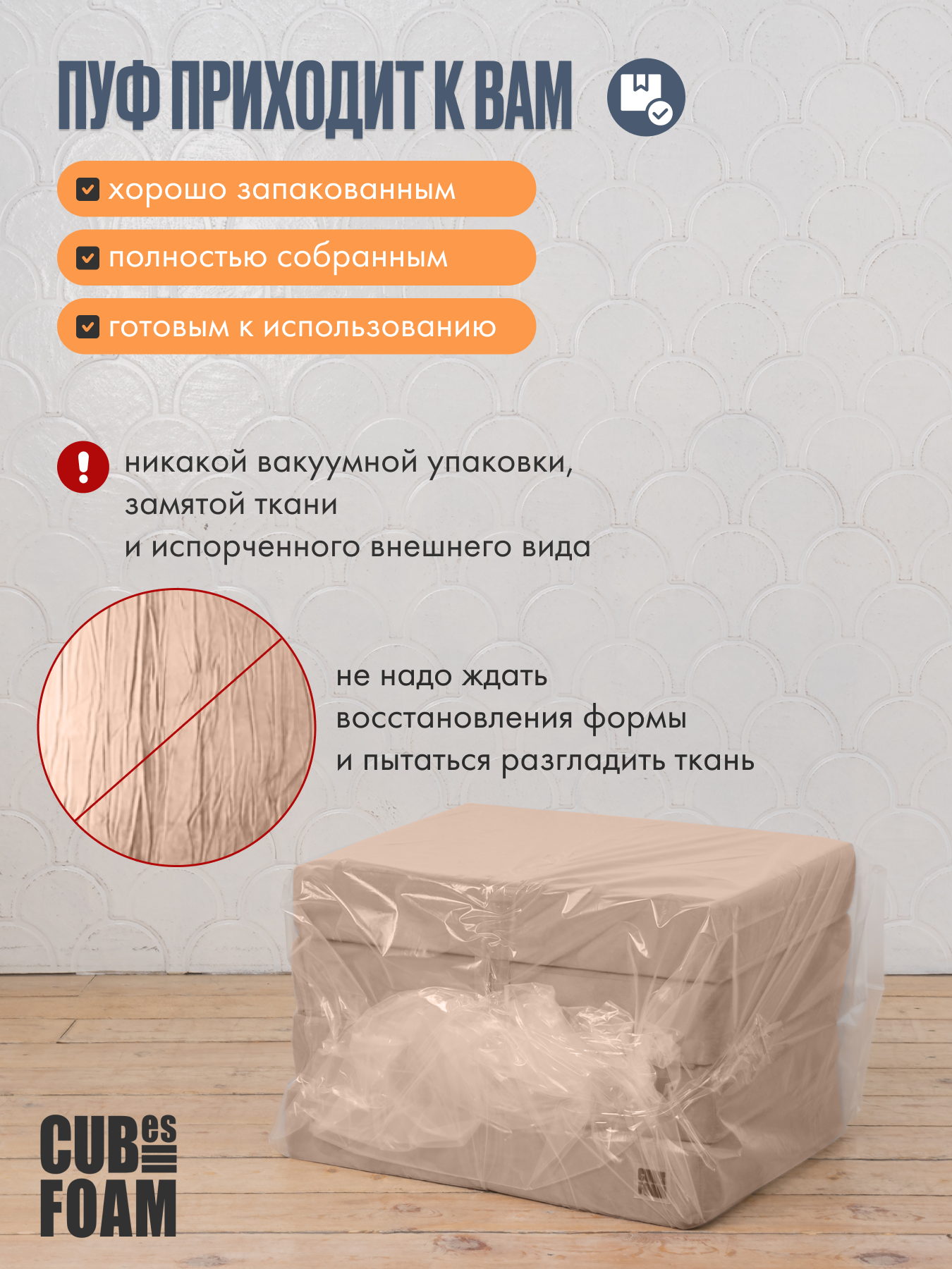 Пуф-матрас раскладной CUBes FOAM S бежевый флок - фото 6