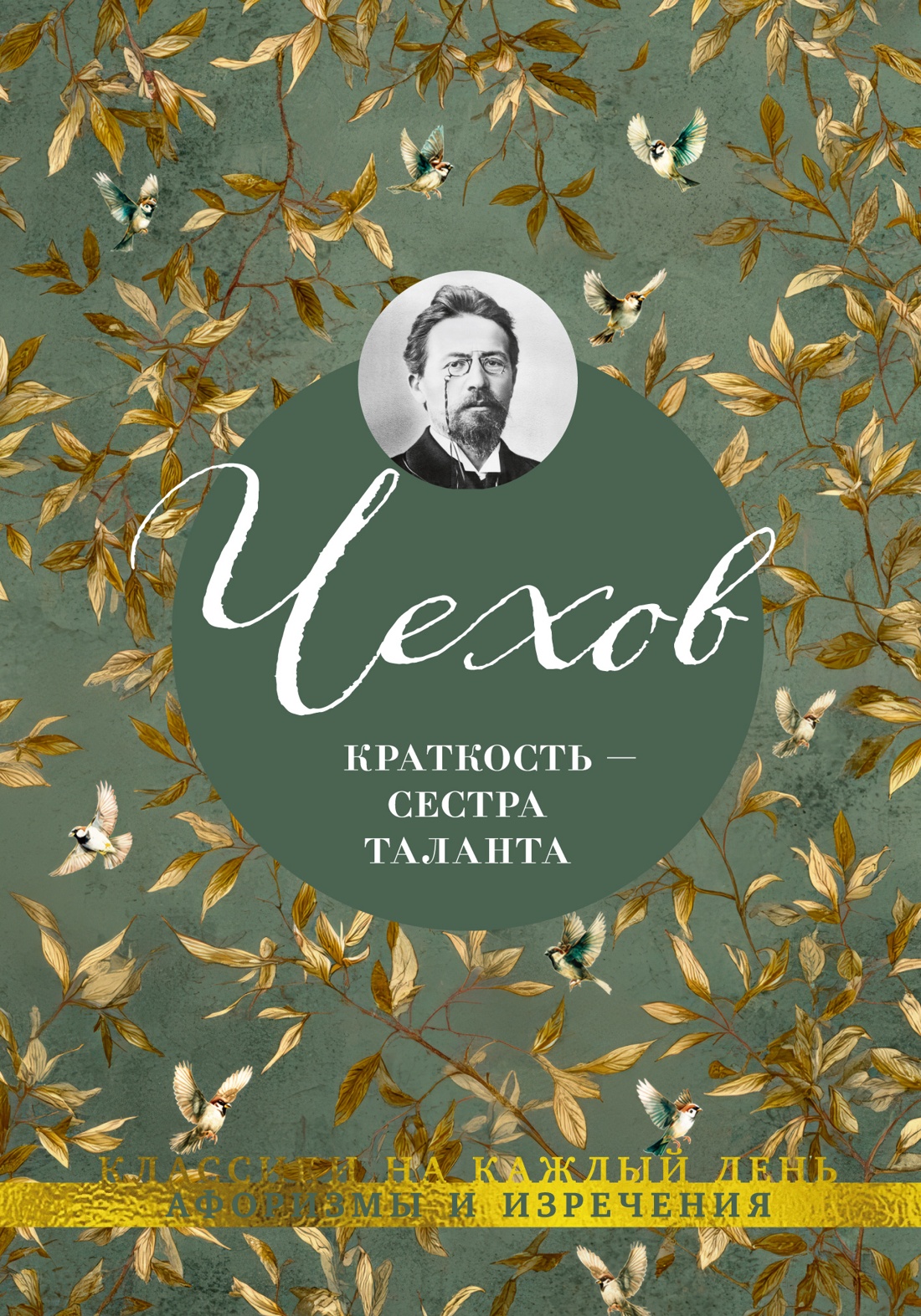 Изображение товара Книга АЗБУКА Краткость сестра таланта