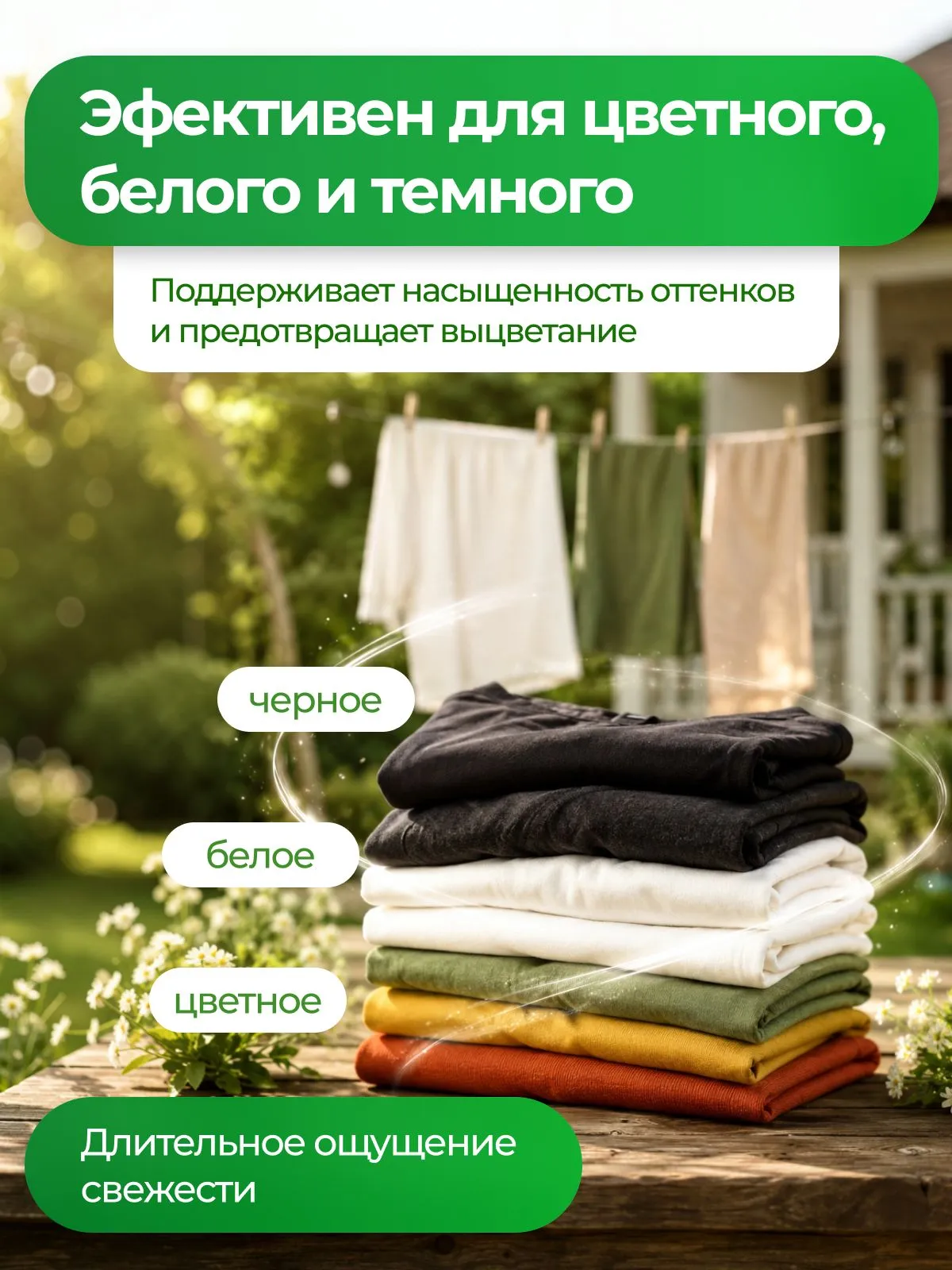 Гель для стирки Green Drago ECO для цветного белья 5 л - фото 8