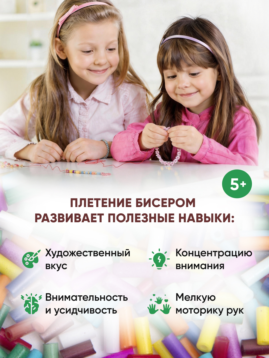 Набор для творчества Astra Craft бисер стеклярус 5мм 15г - фото 5