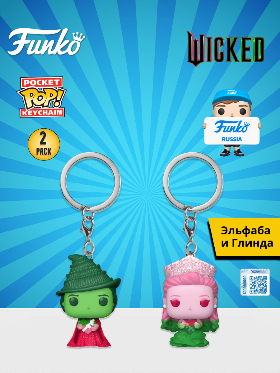 Фигурка Funko Glinda and Elphaba 2шт - фото 1