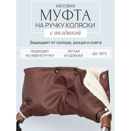 Муфта Чудо-Чадо