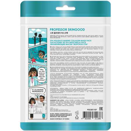 Маска Professor SkinGOOD Морское СПА