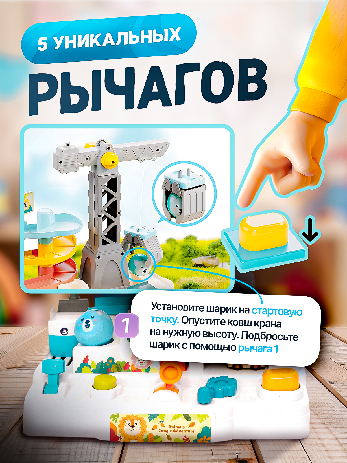 Трек SHARKTOYS с шариками и подъемным краном 26900016 - фото 4