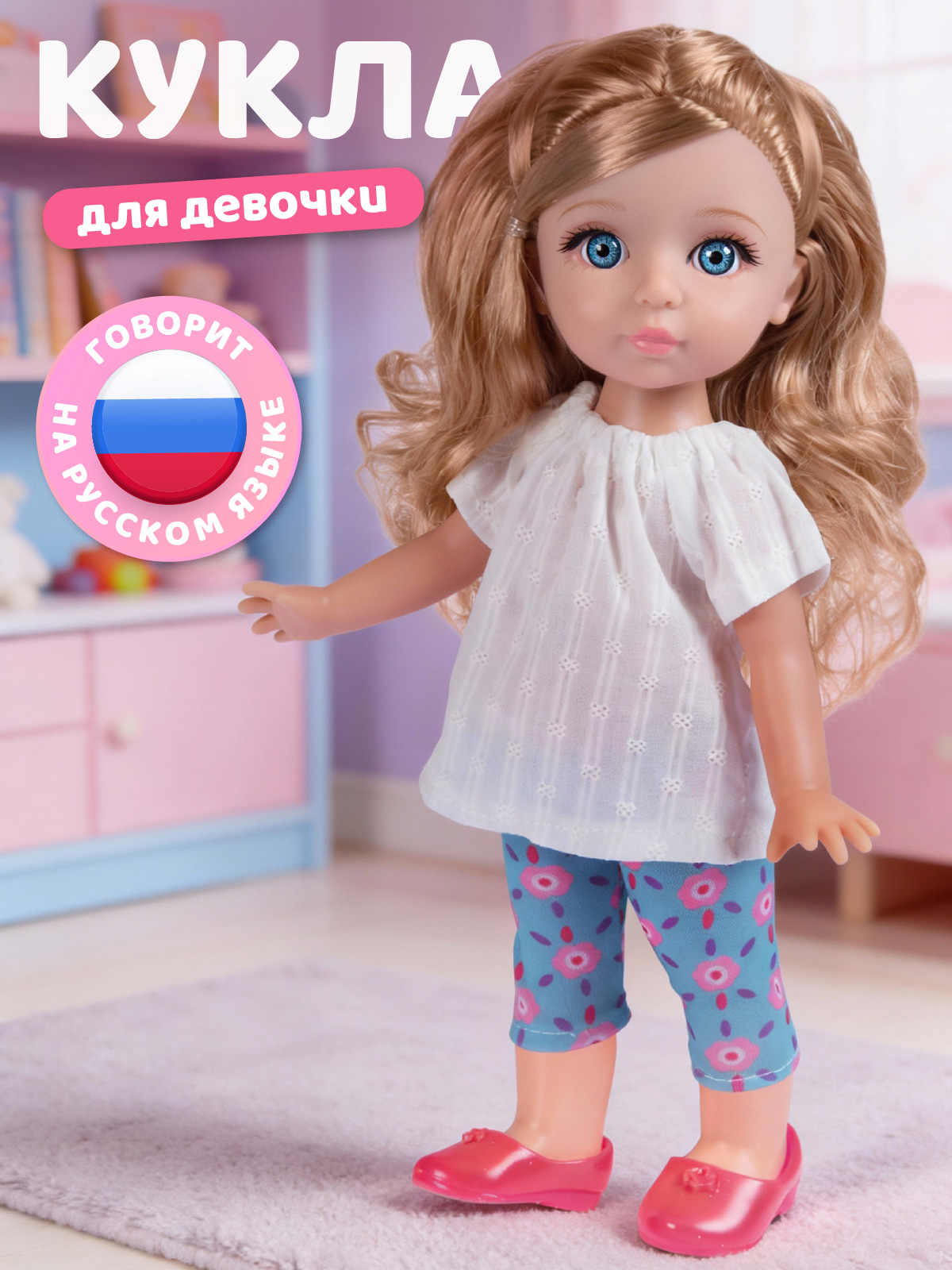 Кукла пупс AMORE BELLO Белая блузка высота 30 см JB0213805 - фото 1