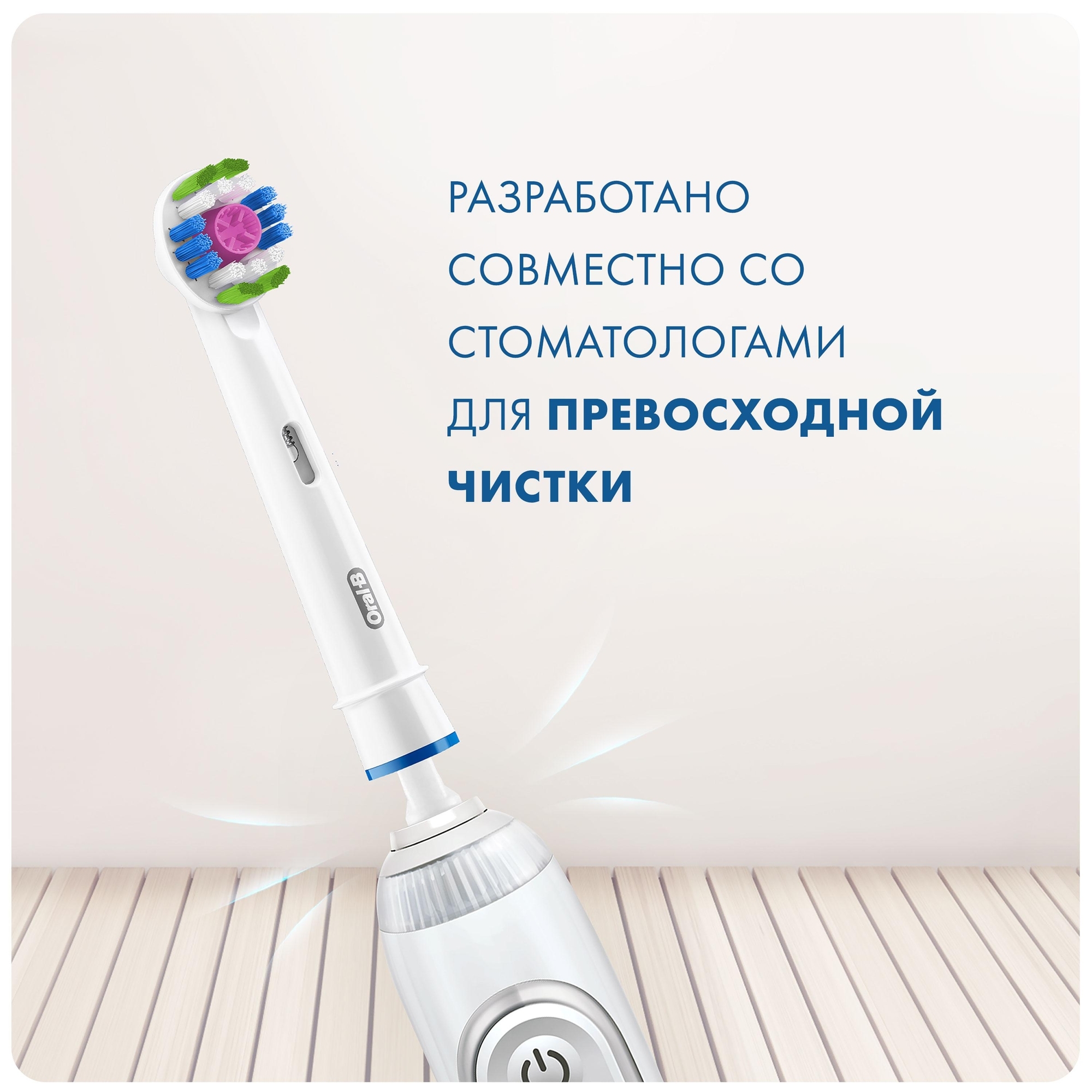 Насадка электрическая Oral-B 2 шт. - фото 4