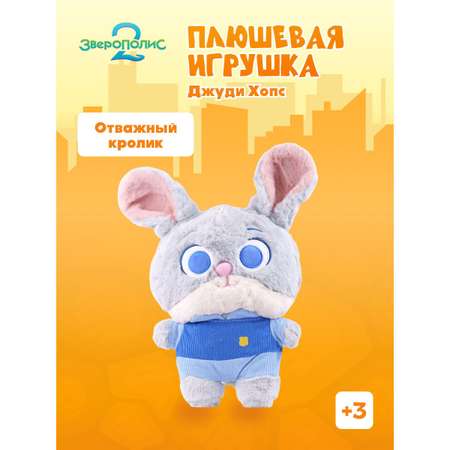 Мягкая игрушка Зверополис Джуди 35 см