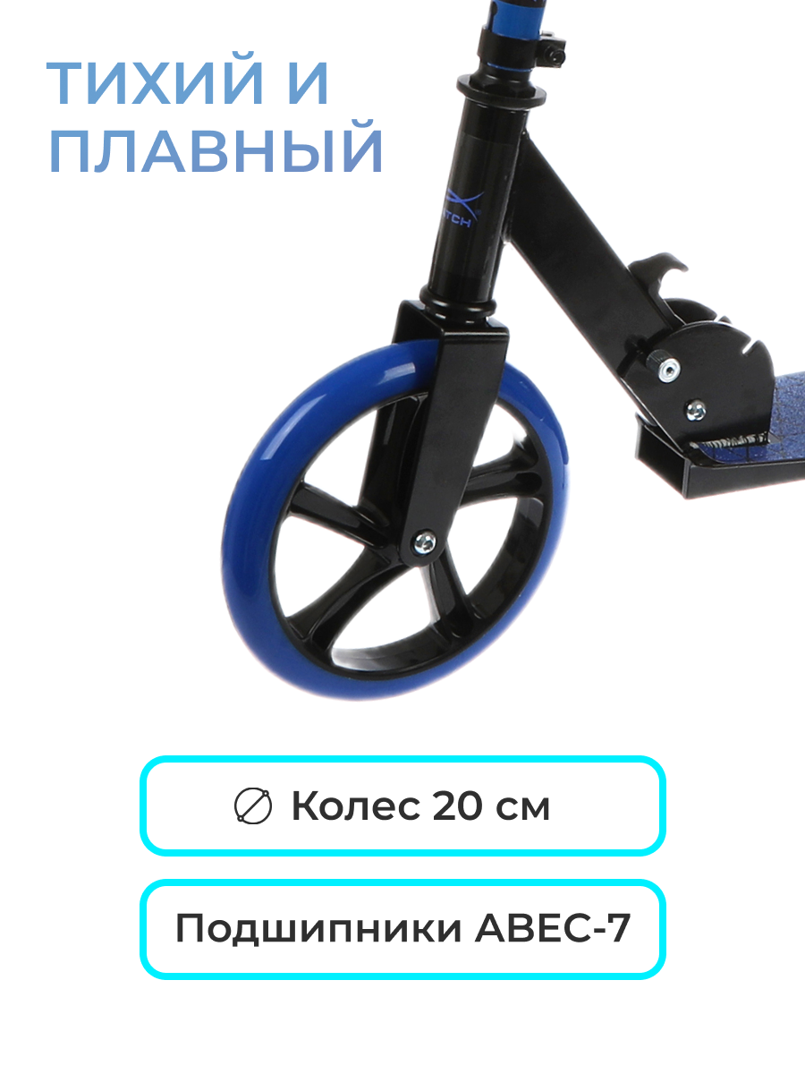 Самокат X-Match двухколесный - фото 4