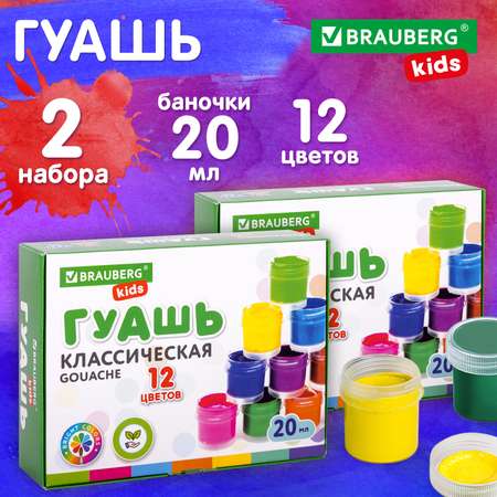 Краски гуашь Brauberg 12 цв.