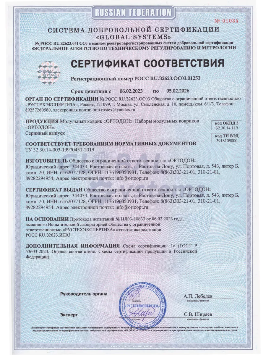 Коврик-пазл Ортодон массажный развивающий 26 x 122 см - фото 15