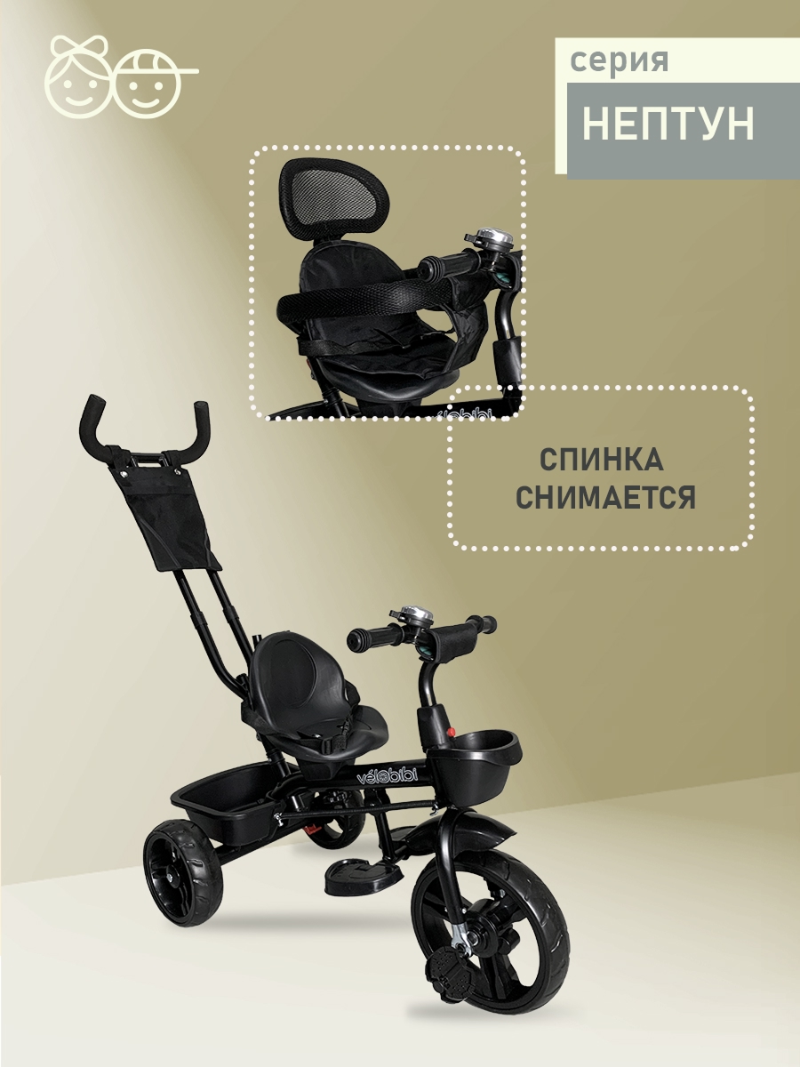 Трехколесный велосипед Velobibi - фото 5