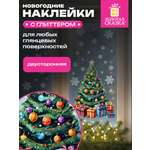 Новогодняя наклейка Золотая сказка на окна и стекла двусторонняя многоразовая Елка 30x38 см
