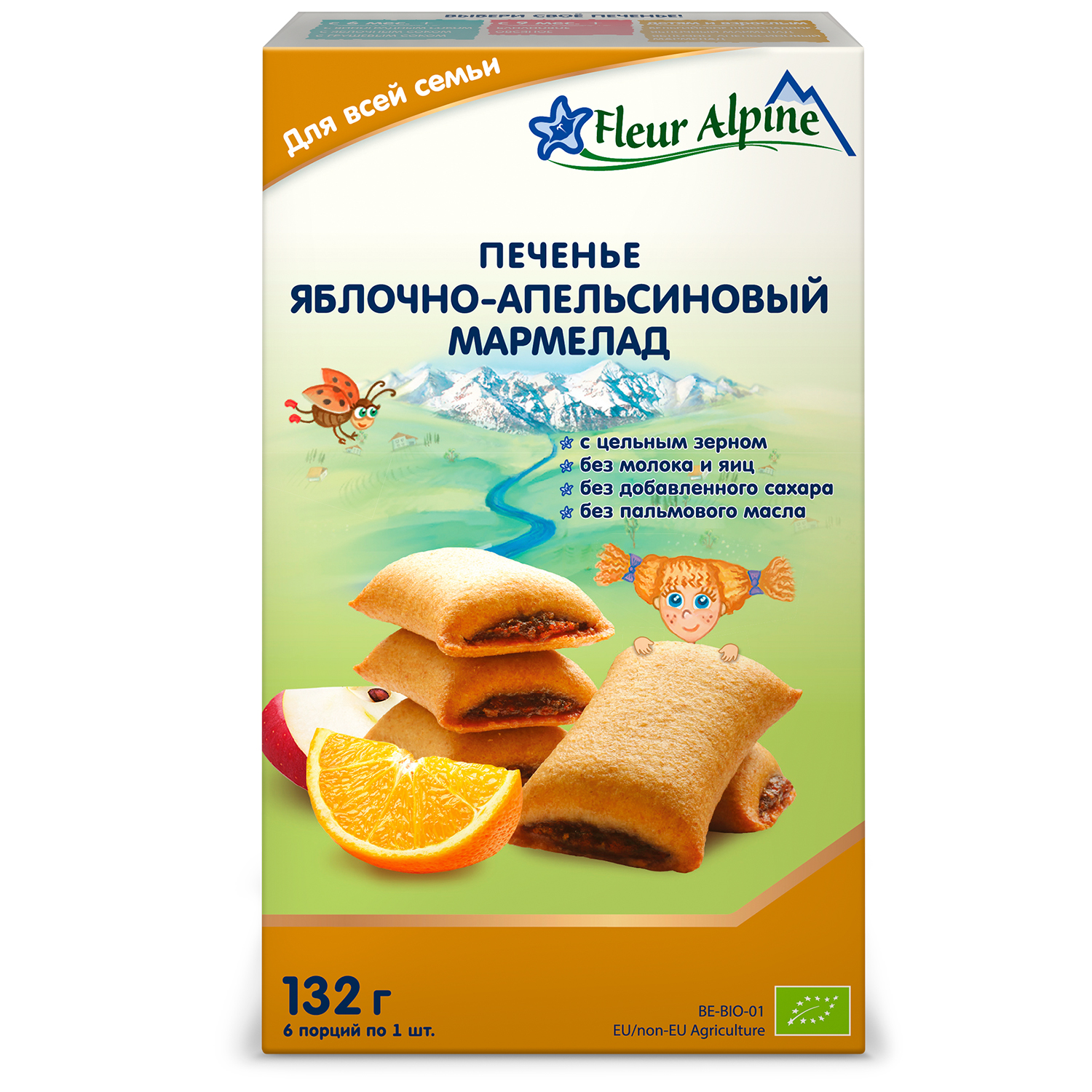 Печенье Fleur Alpine яблочно-апельсиновый мармелад 132г с 3лет - фото 1