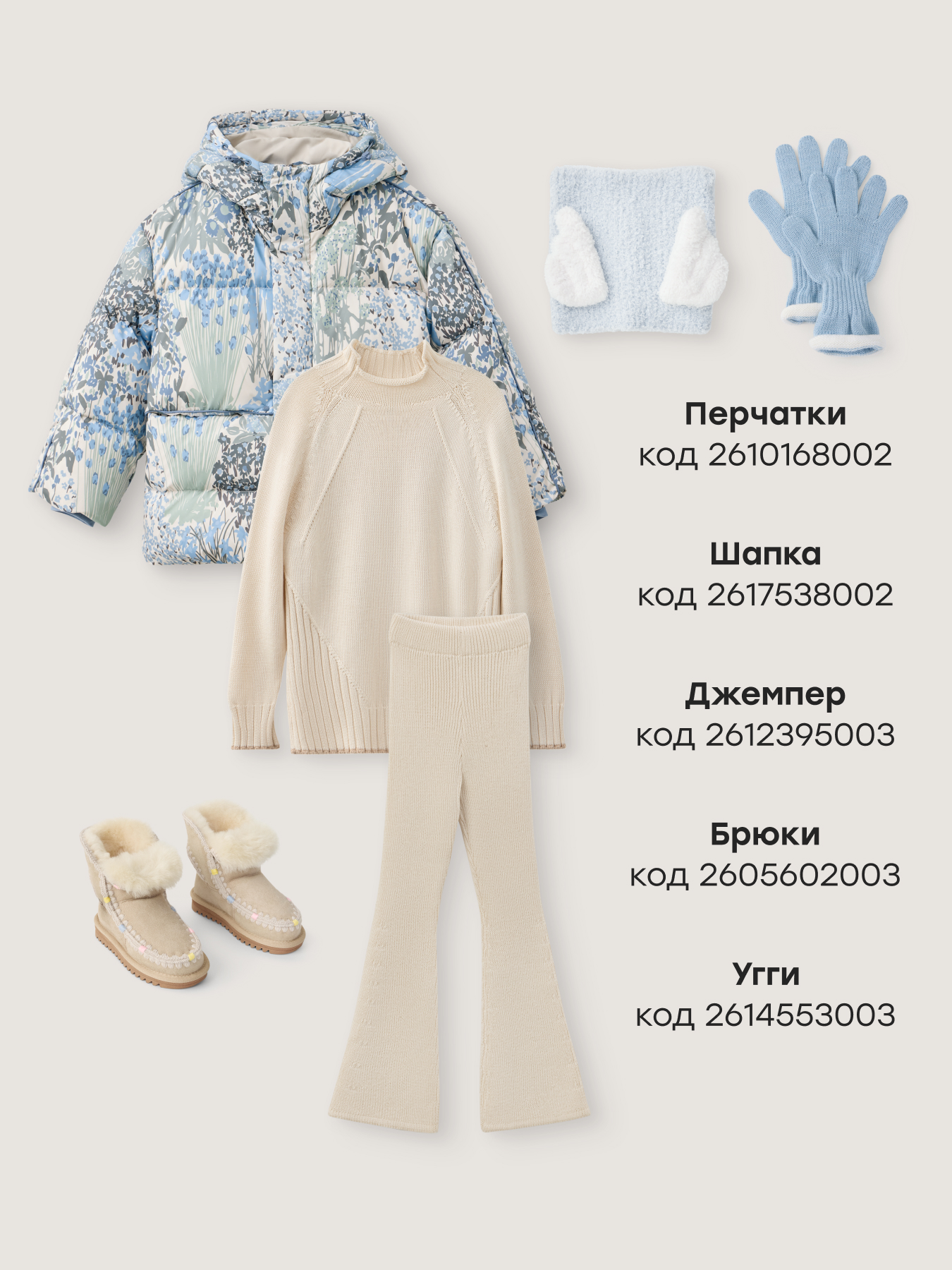 Пуховик Happy Baby 89178_milky-blue - фото 8