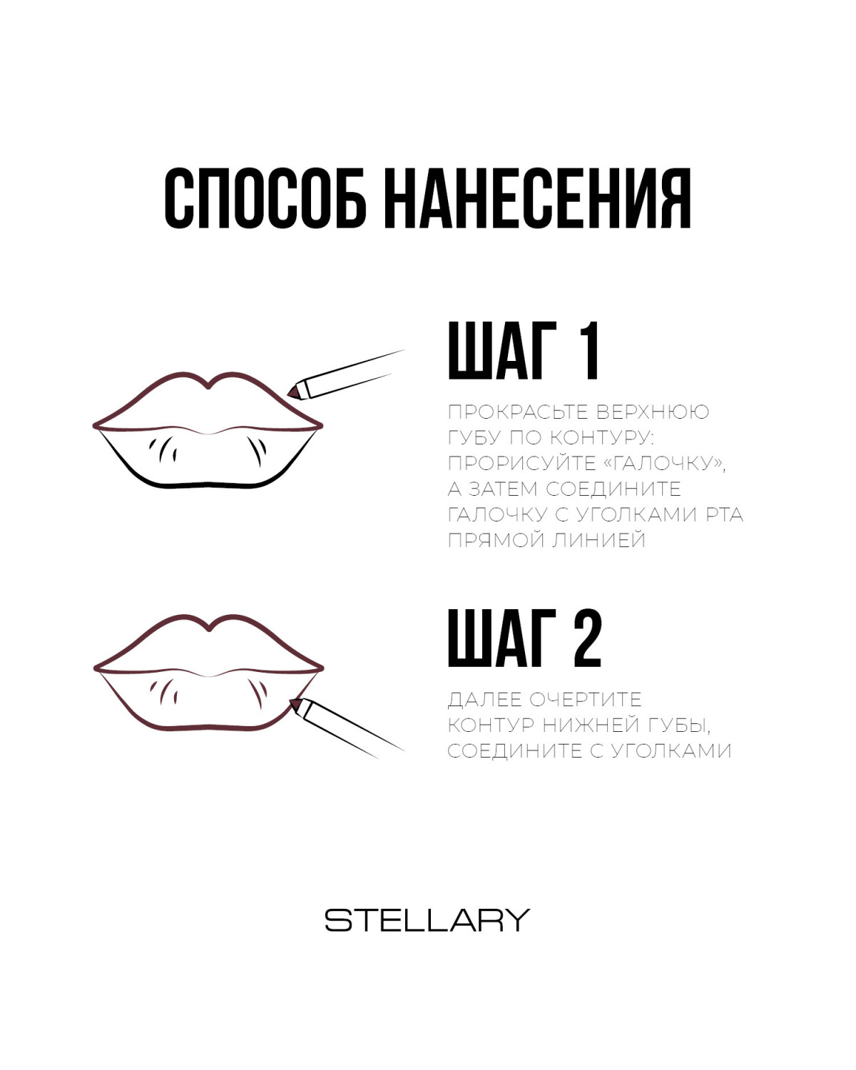Автоматический карандаш для губ STELLARY Automatic lipliner, тон 03 бежевый, 0.28 г - фото 9