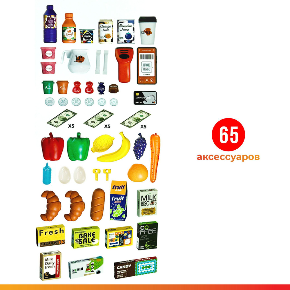 Игровой набор LANSI WORLD Супермаркет с аксессуарами 65 предм. - фото 10