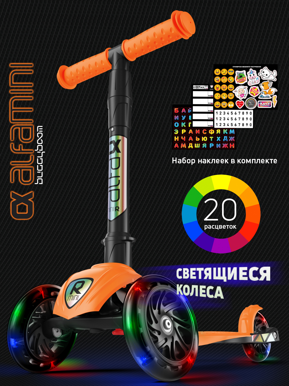 Самокат Buggy Boom трехколесный - фото 1