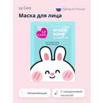 Маска LP CARE с гиалуроновой кислотой