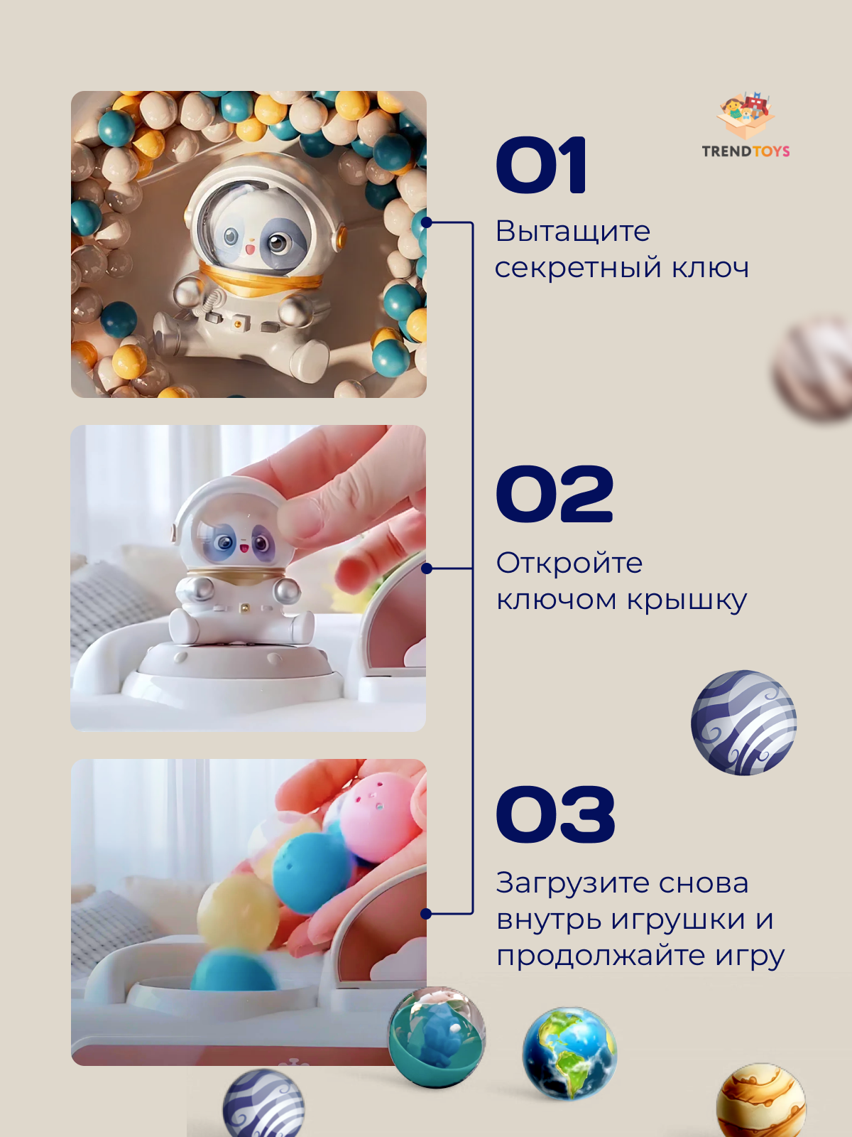 Игровой набор TrendToys Поймай игрушку - фото 7