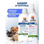 Набор для собак и кошек ZOORIK для длинной шерсти 500+250 мл