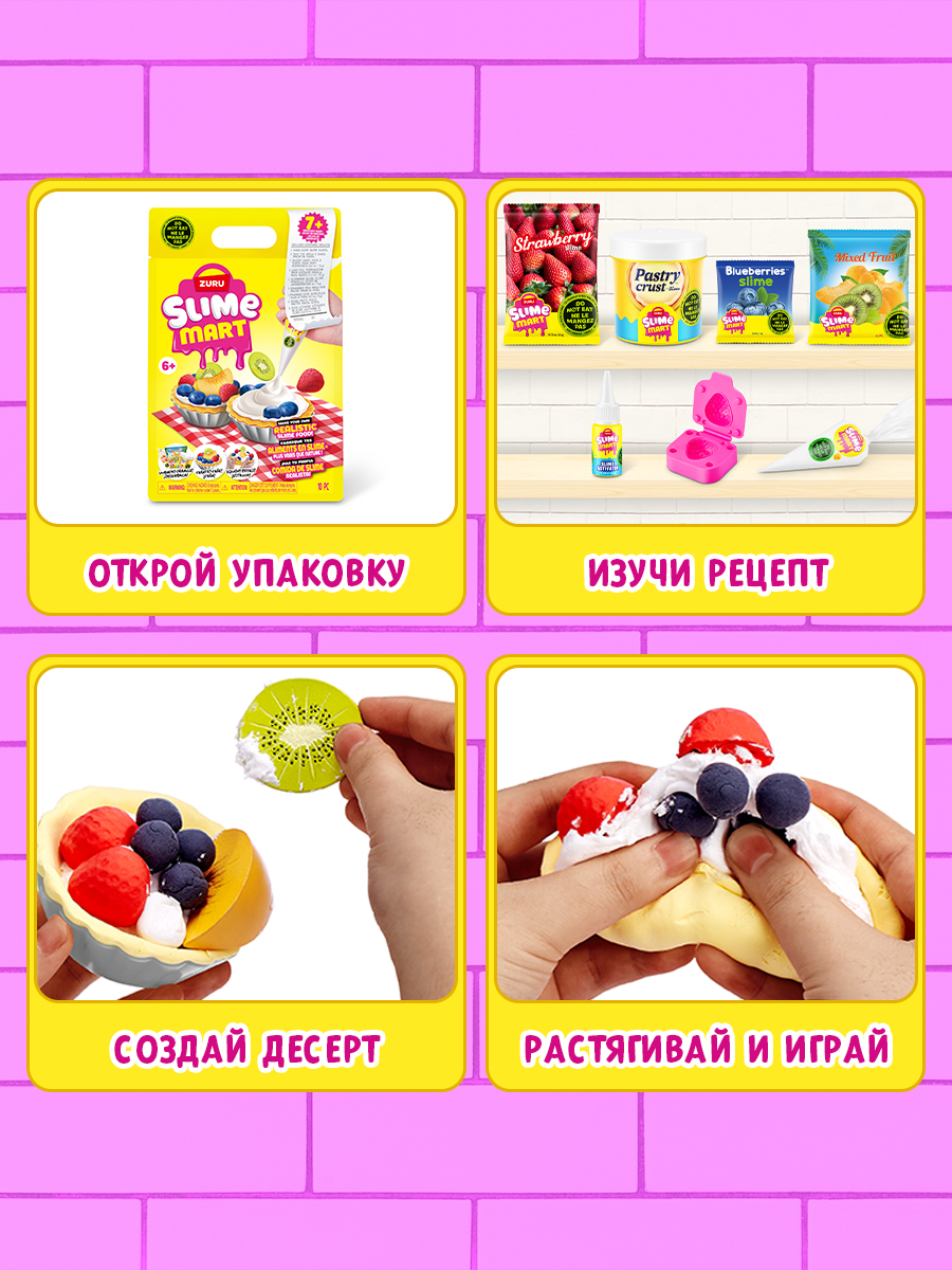 Игрушка-антистресс zuru SLIME MART слайм Фрукт тарт - фото 2