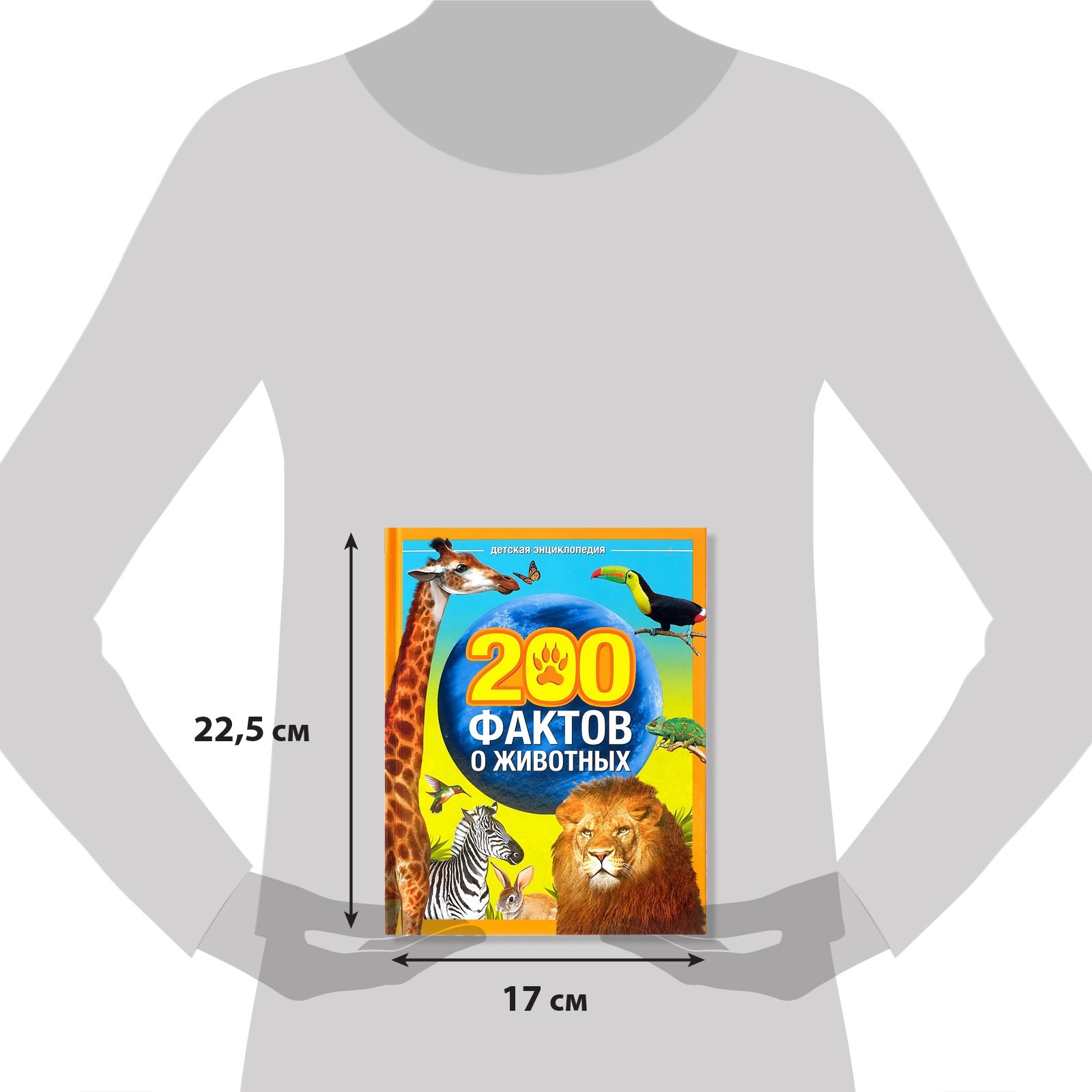 Энциклопедия Буква-ленд 200 фактов о животных 48 стр - фото 2